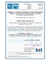 IECQ QC 08000 Certificate