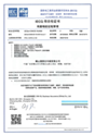 IECQ QC 08000 Certificate