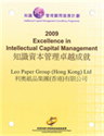 Excellence in Intellectual Capital Management