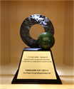 香港工商业奖（HKAI） - 环保成就大奖