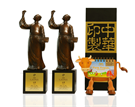 The China Print Awards
