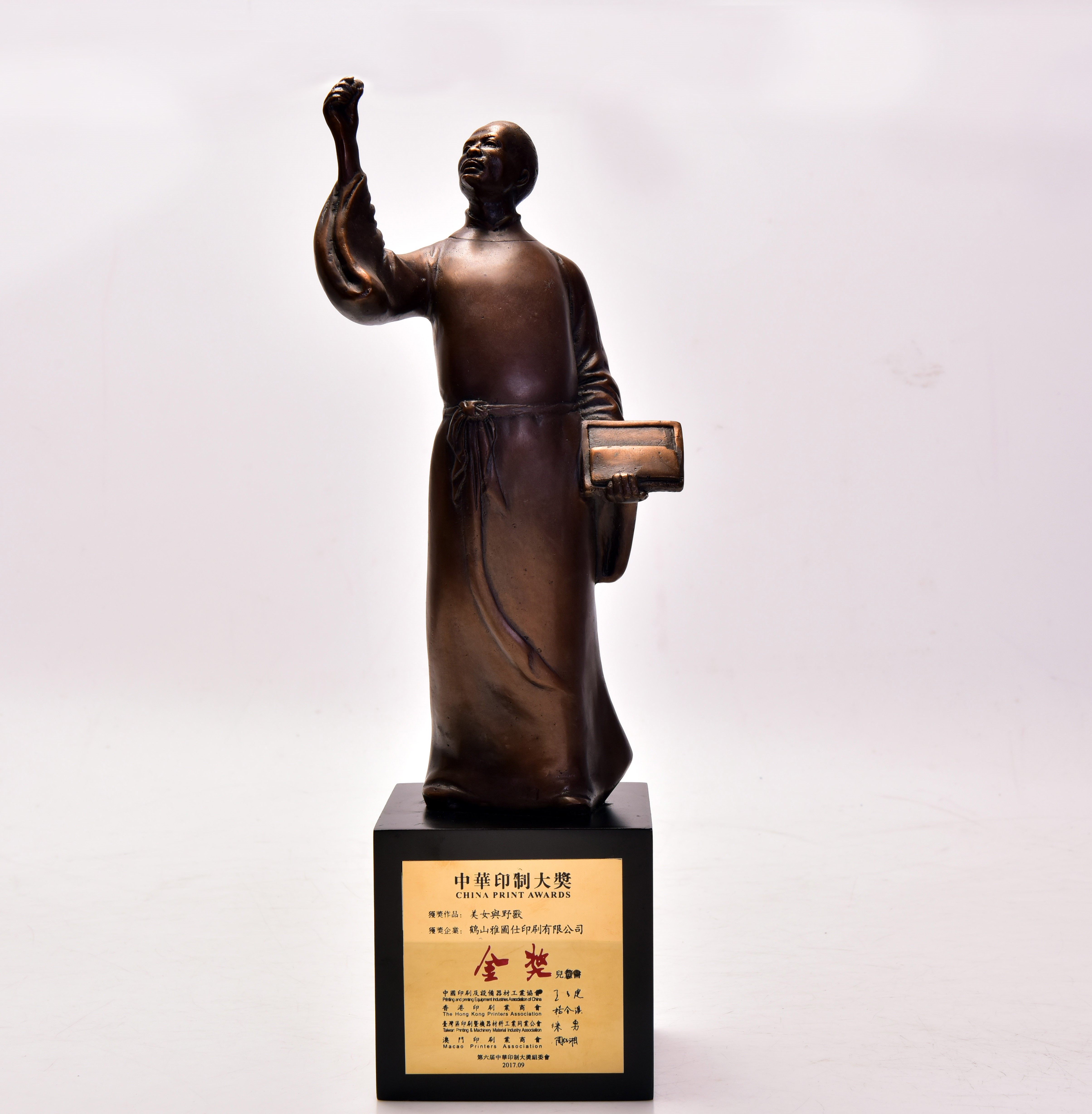 6th China Print Awards