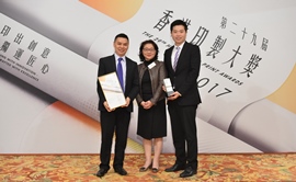 29th Hong Kong Print Awards Presentation Ceremony