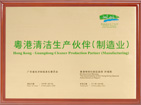 >Hong Kong-Guangdong Cleaner Production Partners Certificate (Manufacturing)