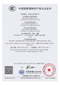 CCC (China Compulsory Certification)