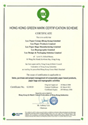 Hong Kong Green Mark Certification Scheme Certificate