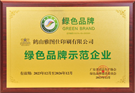 Green Brand Role Model Enterprise
