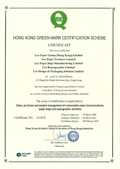 香港绿色标志