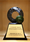 香港工商业奖（HKAI） - 环境成就大奖