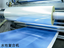 Water-based lamination machine