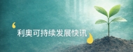 Leo eNews